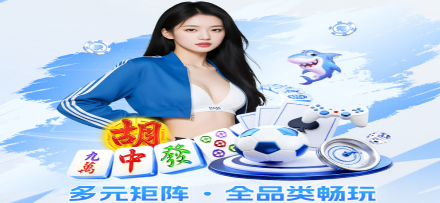 说球帝体育直播背景
